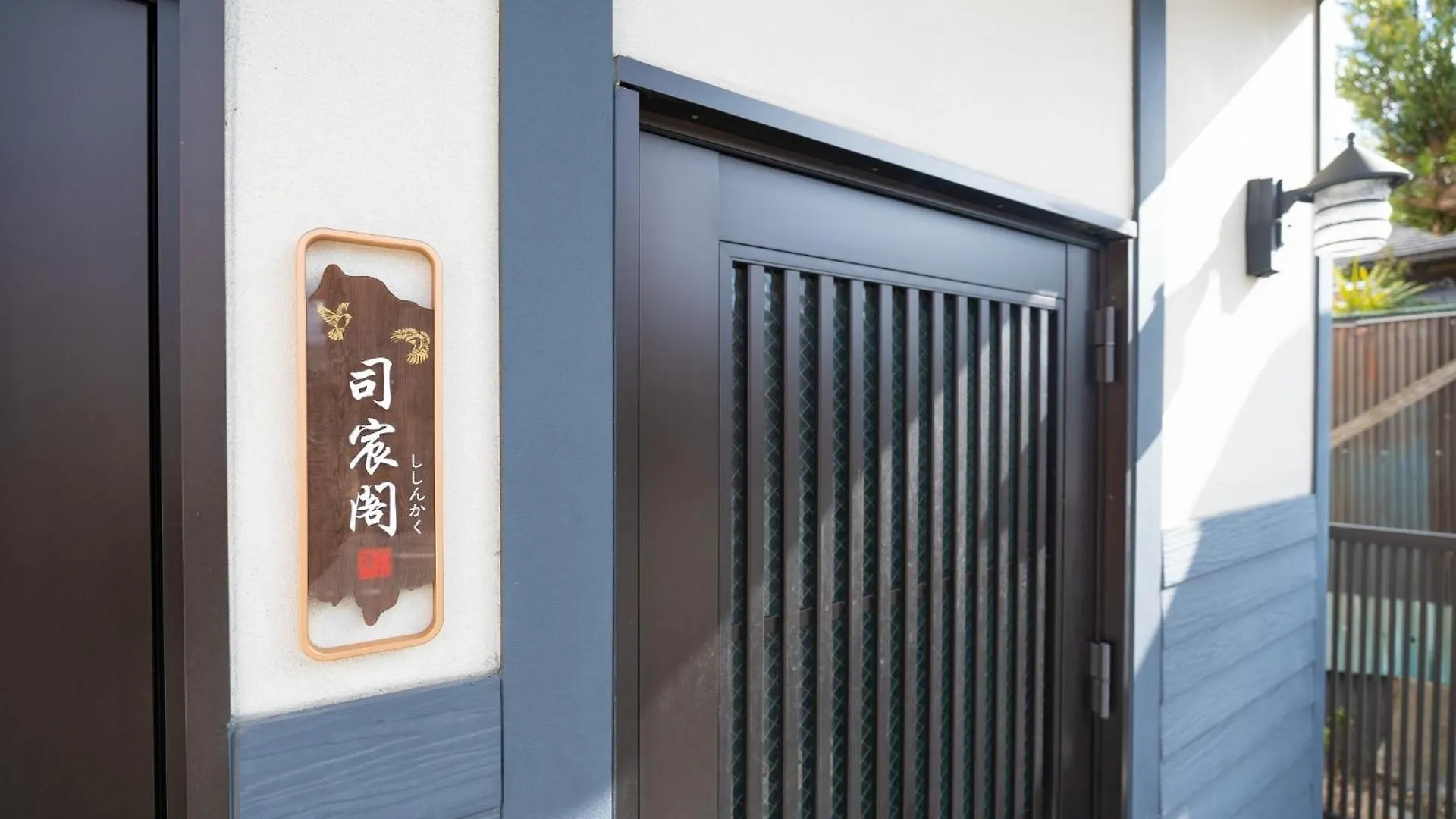 Si Chen Pavilion - Vacation Stay 95089V Kyoto 0*,  Japon
